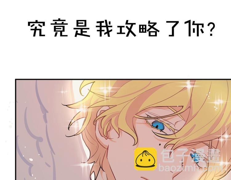 序章 别想逃走哦