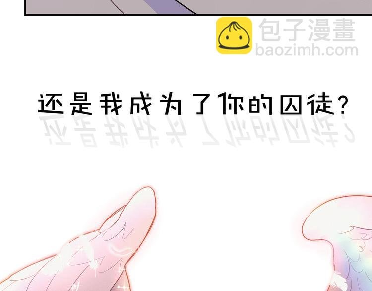 序章 别想逃走哦