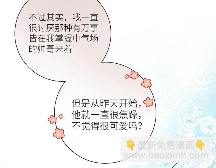 第11话 我该选谁？