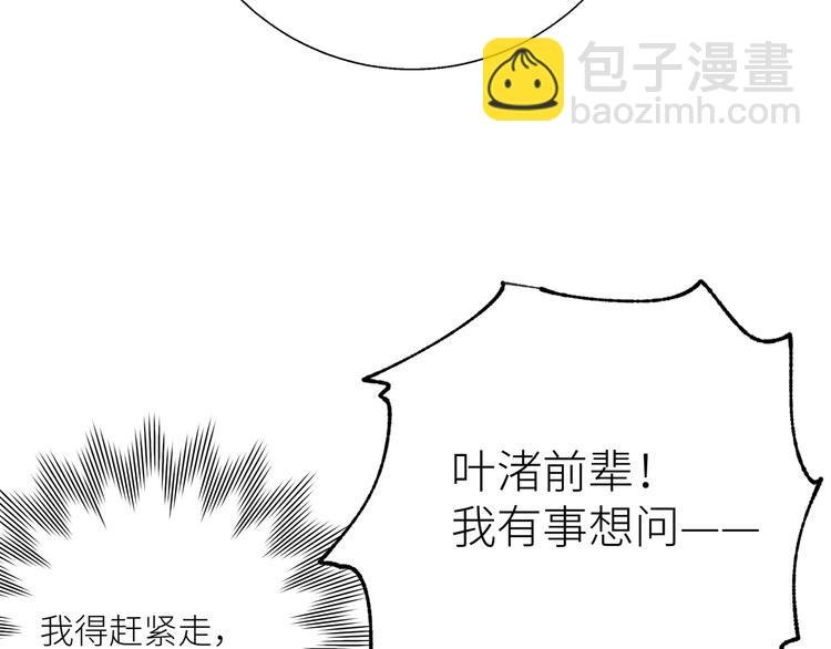 第11话 我该选谁？