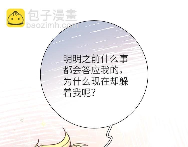 第11话 我该选谁？