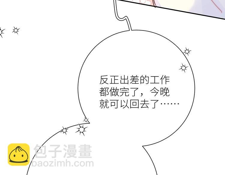 第12话 对你的感情