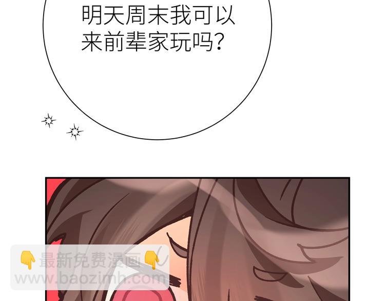 第12话 对你的感情