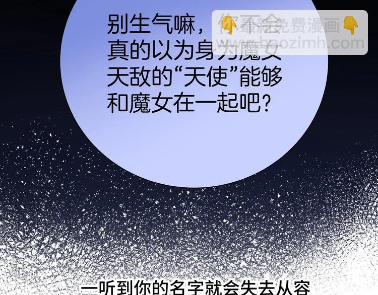 第15话 你会讨厌我吗？