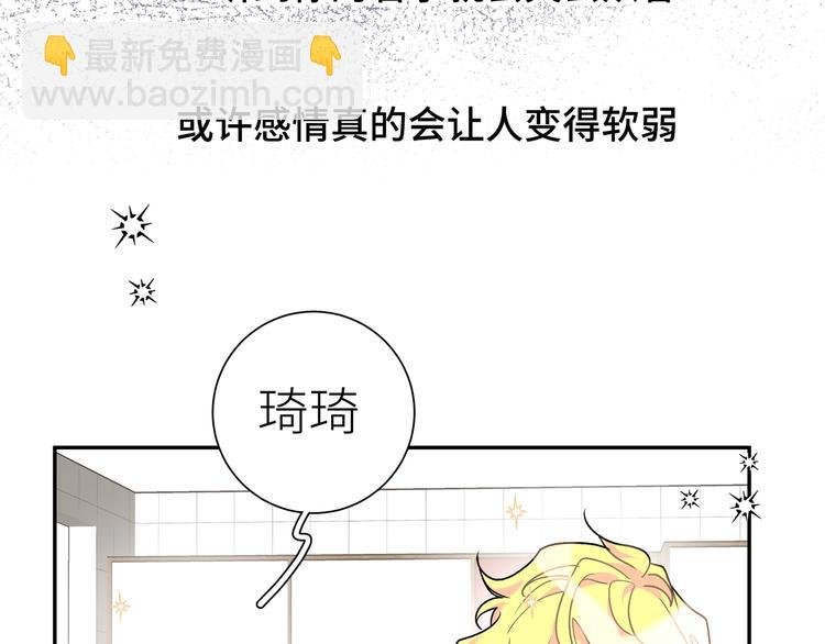 第15话 你会讨厌我吗？