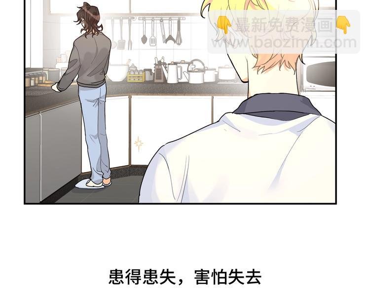 第15话 你会讨厌我吗？