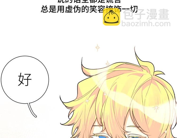 第15话 你会讨厌我吗？
