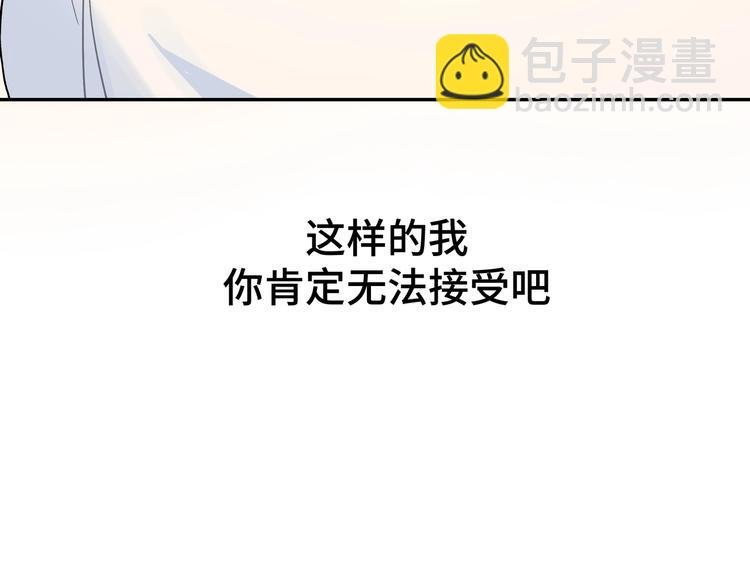 第15话 你会讨厌我吗？