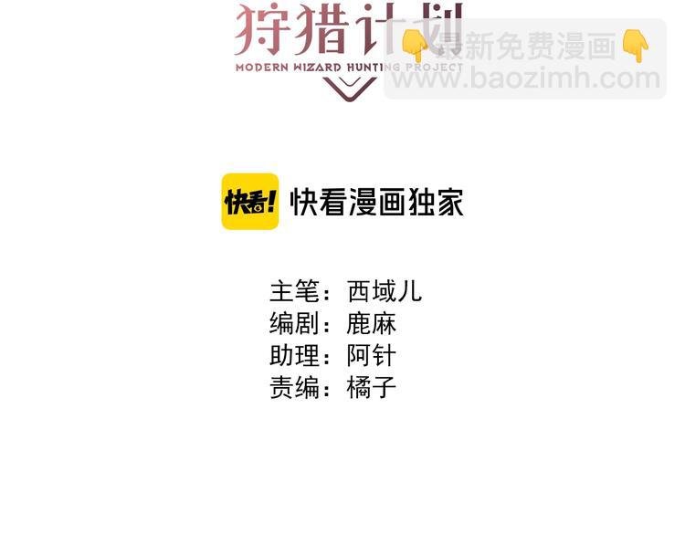 第1话 找到你啦