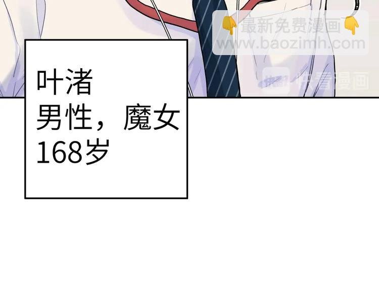第1话 找到你啦