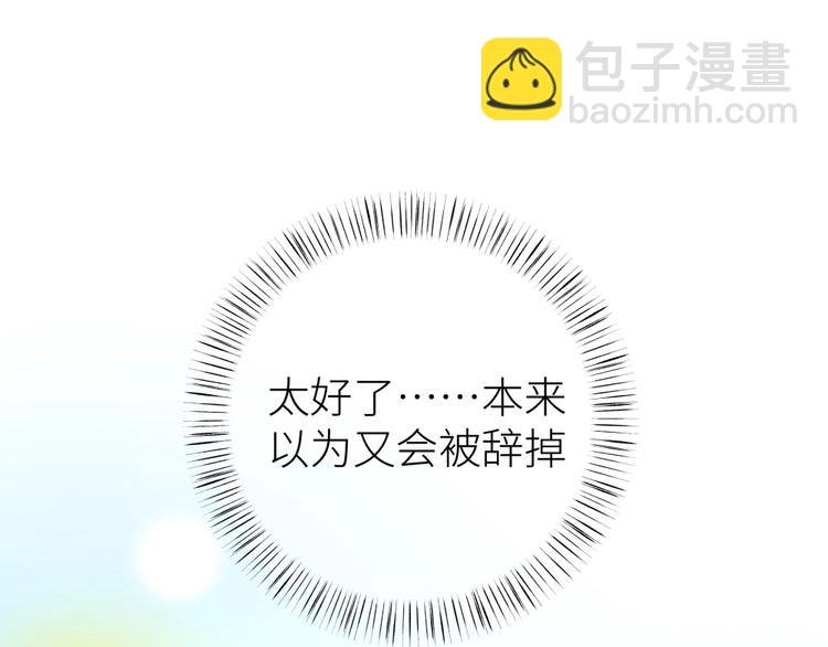 第1话 找到你啦