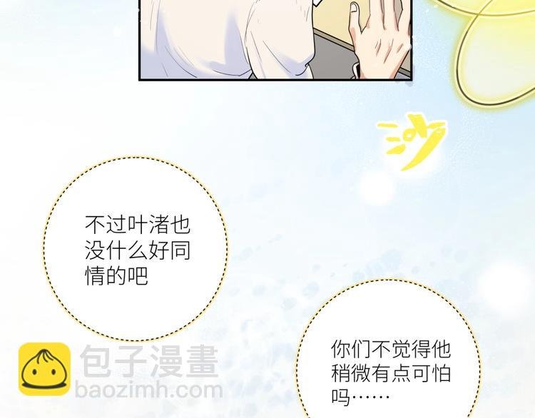 第1话 找到你啦