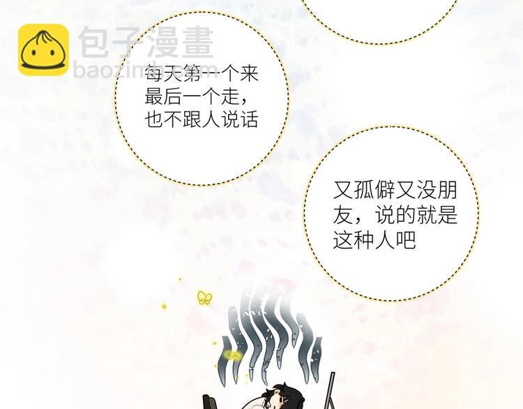第1话 找到你啦