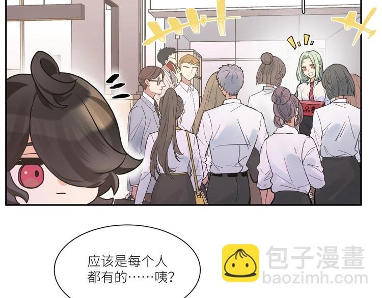第1话 找到你啦