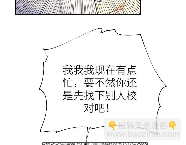 第18话 你在想什么？