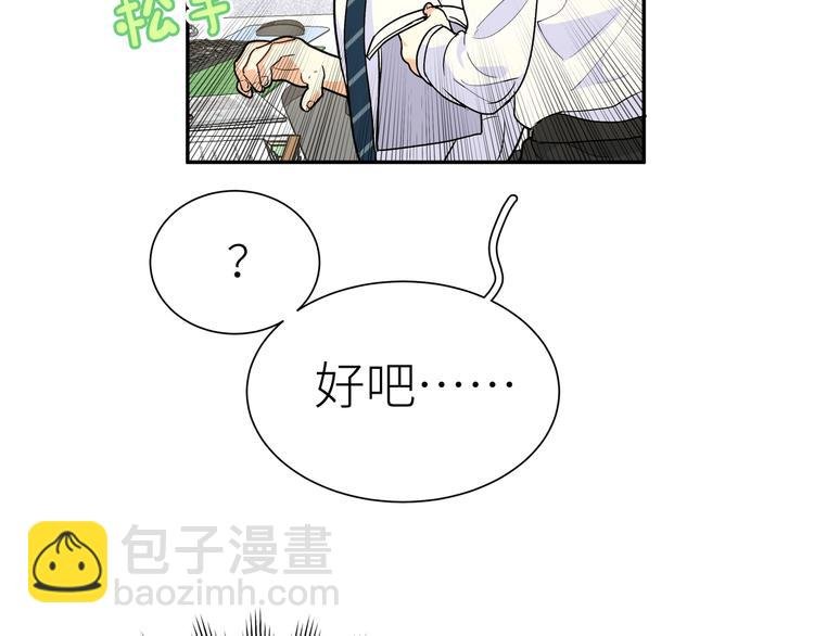 第18话 你在想什么？