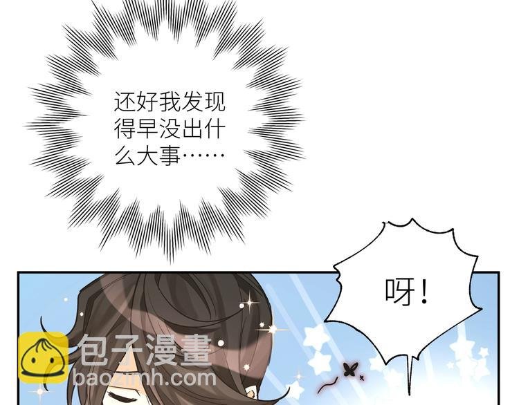第18话 你在想什么？