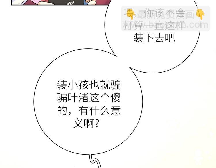 第18话 你在想什么？