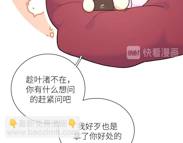 第18话 你在想什么？