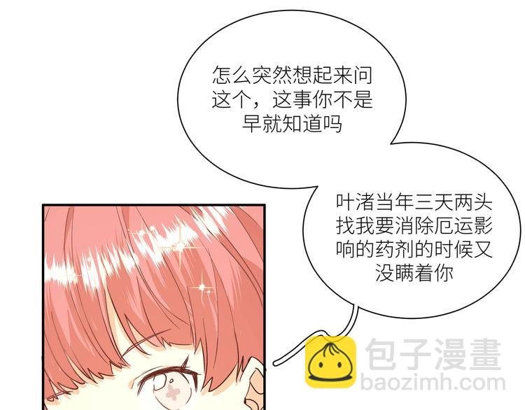 第18话 你在想什么？
