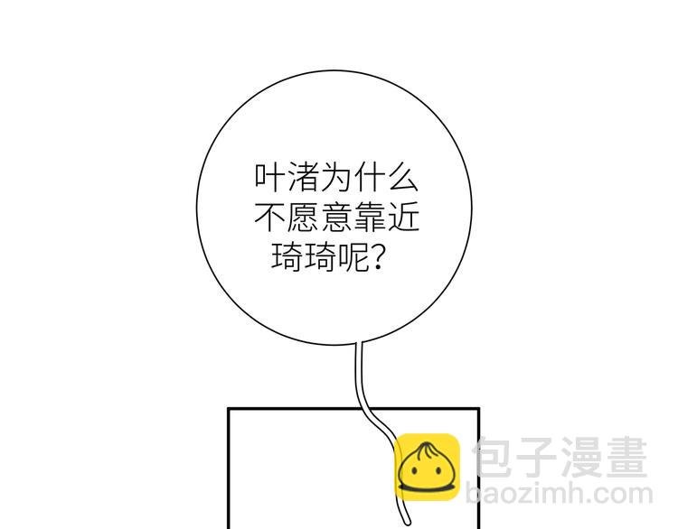 第19话 只有你和我知道的夜晚