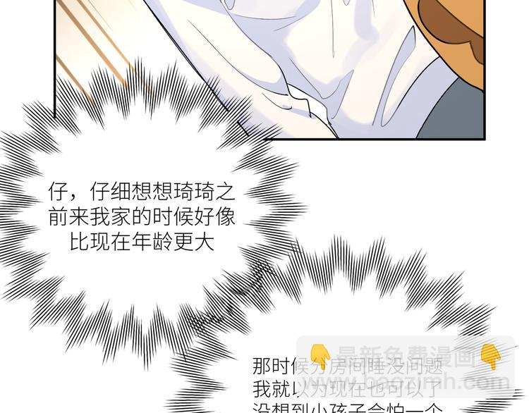 第19话 只有你和我知道的夜晚