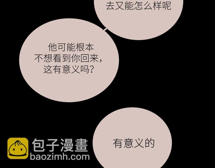 第19话 只有你和我知道的夜晚