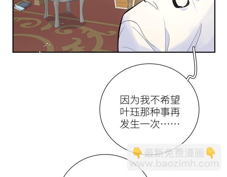 第20话 被转化的魔女