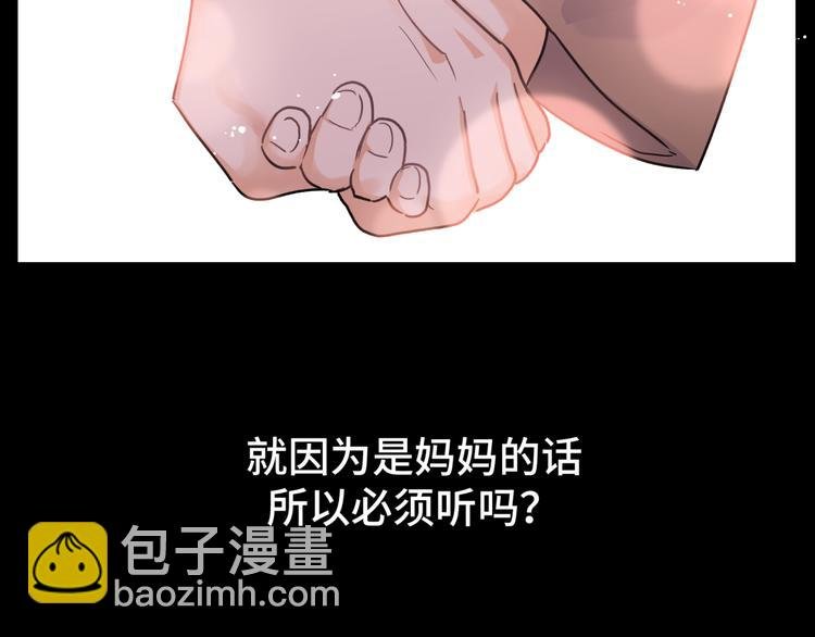第21话 凭什么是你让步