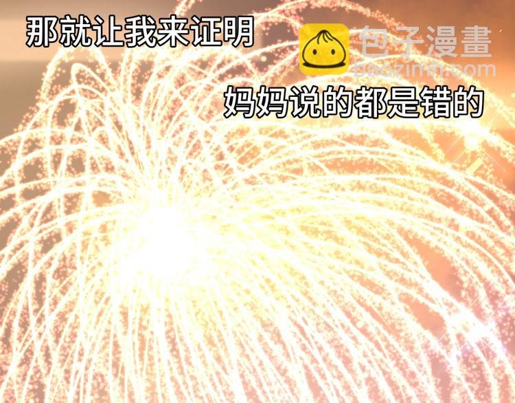 第21话 凭什么是你让步