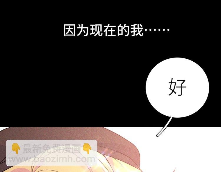 第21话 凭什么是你让步