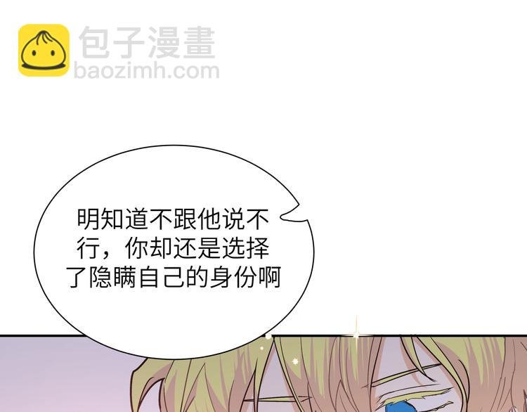 第23话 在瞒着我聊什么？