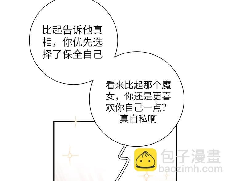 第23话 在瞒着我聊什么？