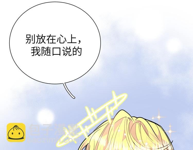 第23话 在瞒着我聊什么？