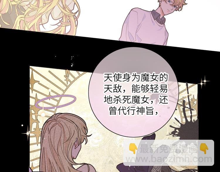 第23话 在瞒着我聊什么？