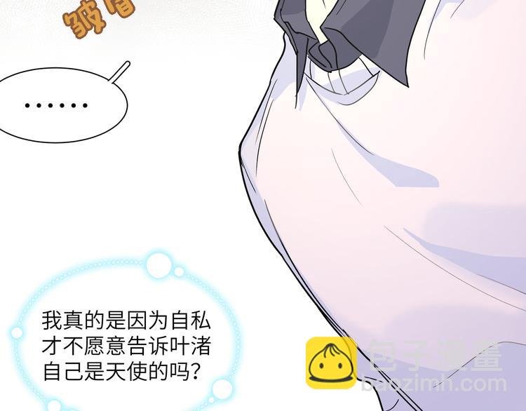 第23话 在瞒着我聊什么？