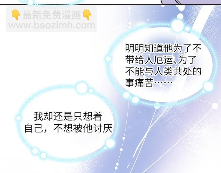 第23话 在瞒着我聊什么？