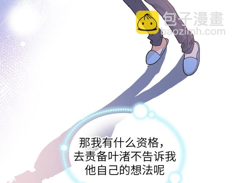 第23话 在瞒着我聊什么？