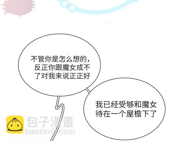 第23话 在瞒着我聊什么？