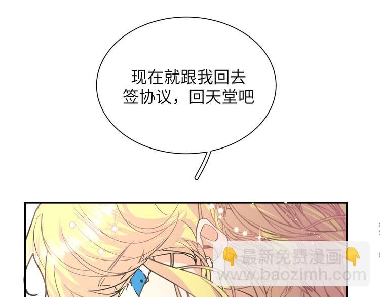第23话 在瞒着我聊什么？