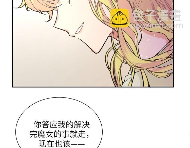 第23话 在瞒着我聊什么？