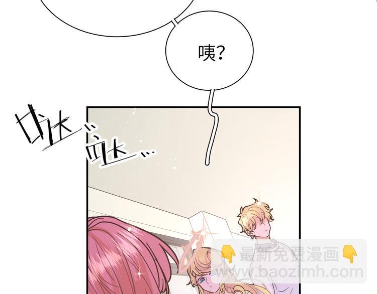 第23话 在瞒着我聊什么？
