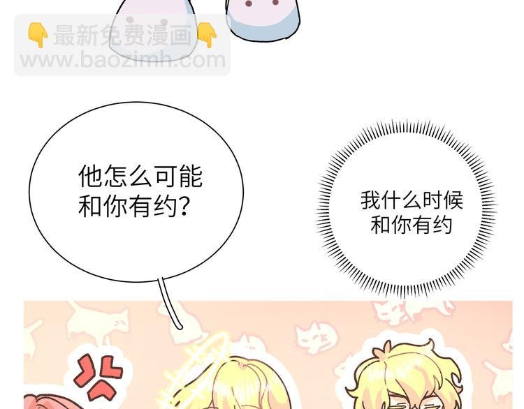 第23话 在瞒着我聊什么？