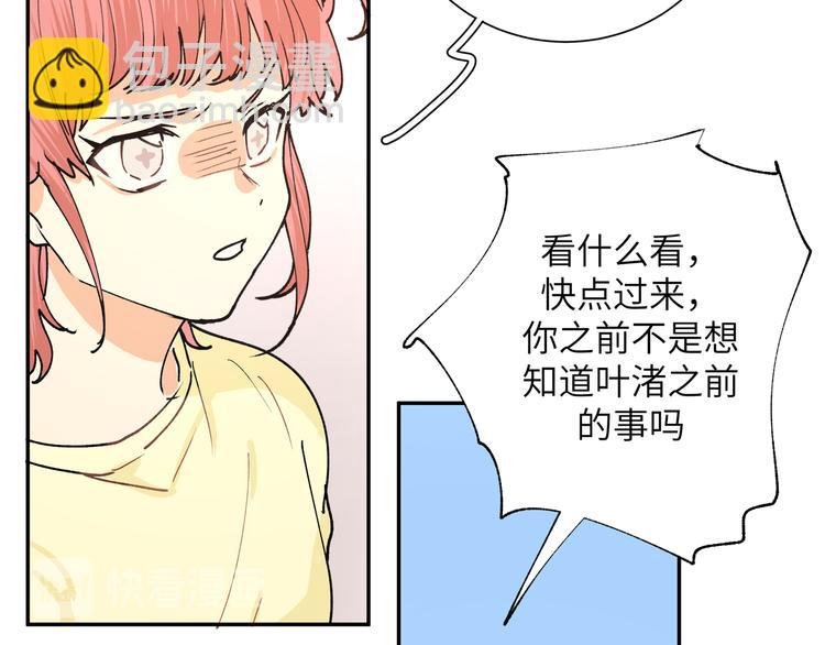 第23话 在瞒着我聊什么？