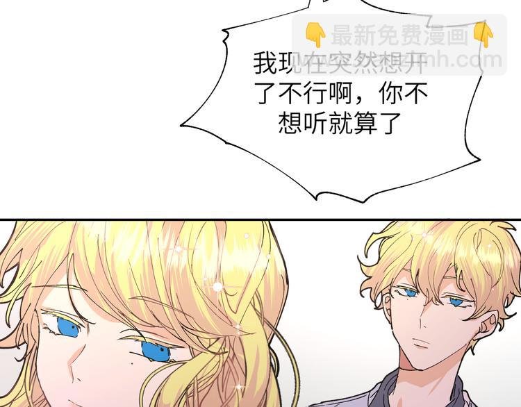 第23话 在瞒着我聊什么？