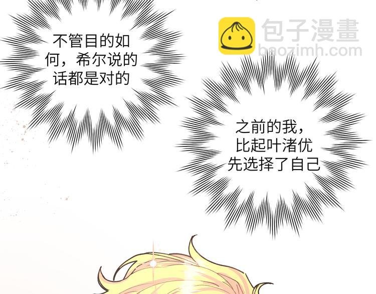第23话 在瞒着我聊什么？