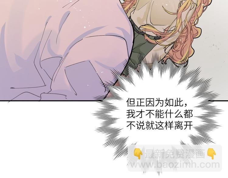 第23话 在瞒着我聊什么？