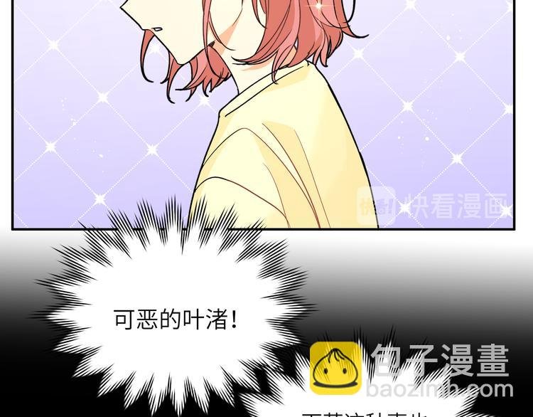 第23话 在瞒着我聊什么？