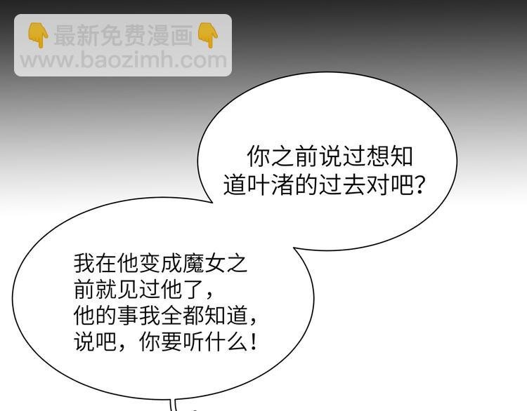 第23话 在瞒着我聊什么？