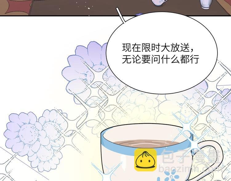 第23话 在瞒着我聊什么？
